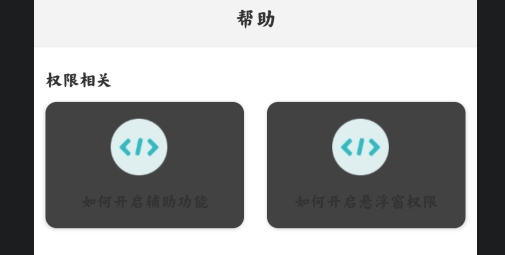 按键自动点击器app官方版 按键自动点击器app官方版