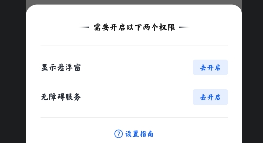 万能点击器免费版 万能点击器免费版