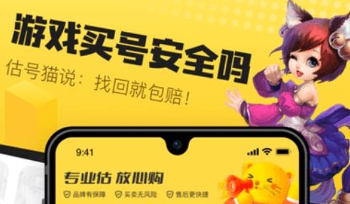 估号猫app官方版 估号猫app官方版