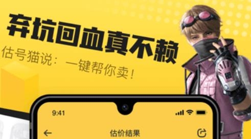 估号猫app官方版 估号猫app官方版