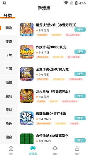 手游福利盒子App最新版 手游福利盒子App最新版
