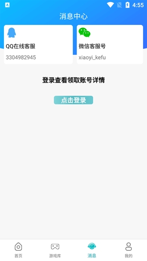 手游福利盒子App最新版 手游福利盒子App最新版