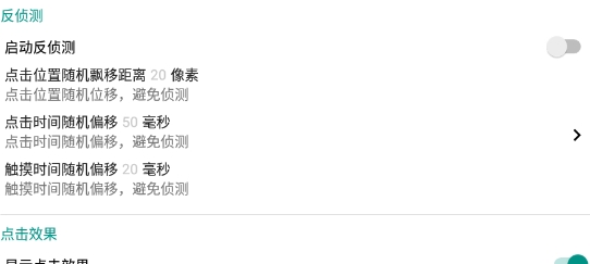 自动点击器绿色版Auto Clicker 自动点击器绿色版Auto Clicker