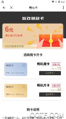 最笨游戏盒子破解版