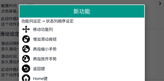 大师自动点击器app官方版 大师自动点击器app官方版