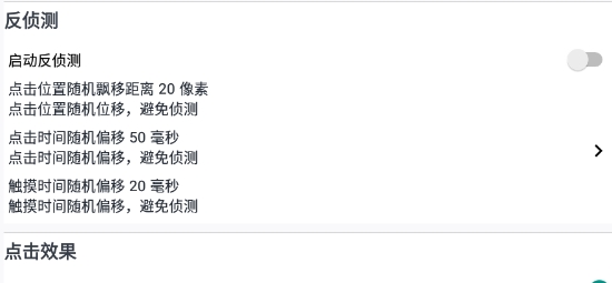 大师自动点击器app官方版 大师自动点击器app官方版