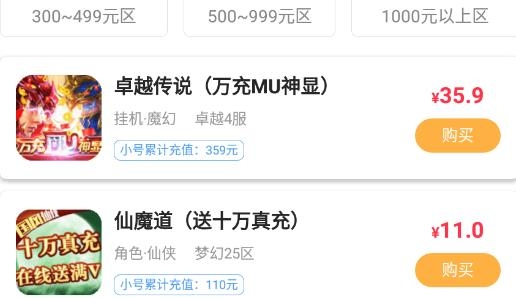 快游帝账号交易最新版 快游帝账号交易最新版