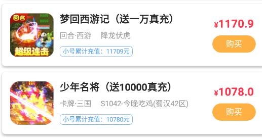 快游帝账号交易最新版 快游帝账号交易最新版