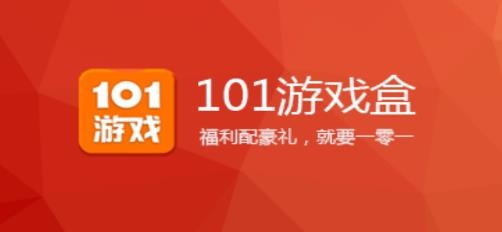 101游戏盒app安卓版 101游戏盒app安卓版