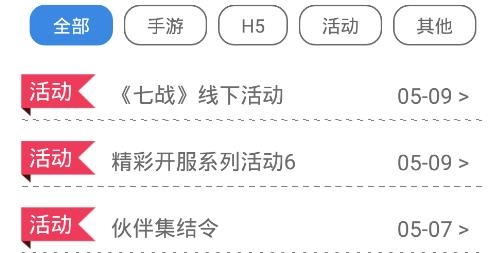 101游戏盒app安卓版 101游戏盒app安卓版