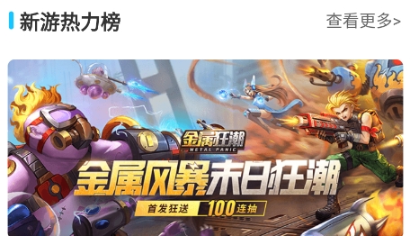 念玩游戏官方版 念玩游戏官方版