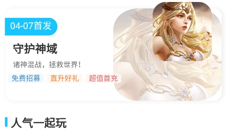 念玩游戏官方版 念玩游戏官方版