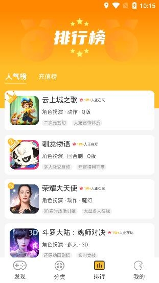 YOXI手游app安卓版 YOXI手游app安卓版