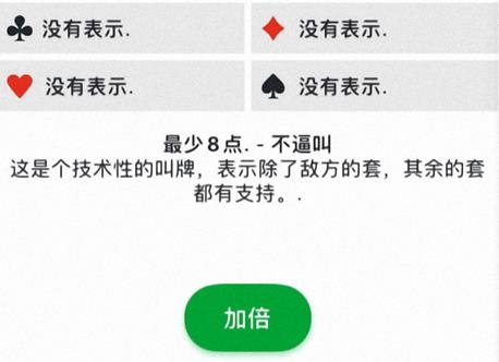 China Bridge Online中国桥牌在线app最新版 China Bridge Online中国桥牌在线app最新版