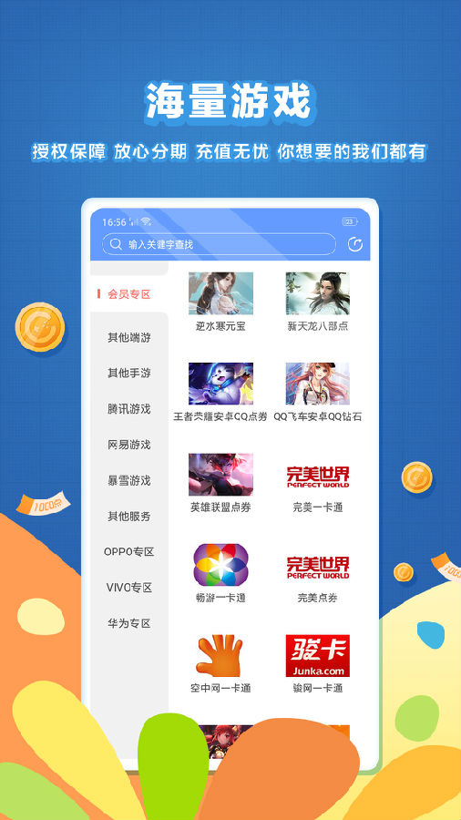 充多多 充多多