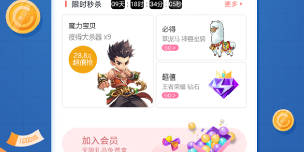 充多多 充多多