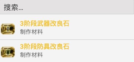 黑色沙漠帮手app安卓版 黑色沙漠帮手app安卓版