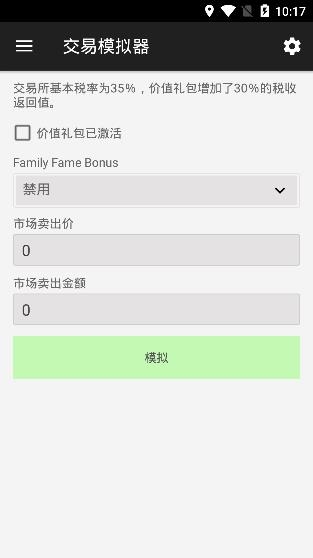 黑色沙漠帮手app安卓版 黑色沙漠帮手app安卓版