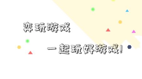 奕玩游戏盒子app最新版 奕玩游戏盒子app最新版