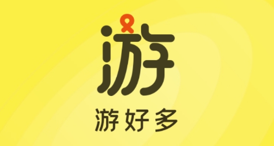 游好多游戏盒子最新版 游好多游戏盒子最新版