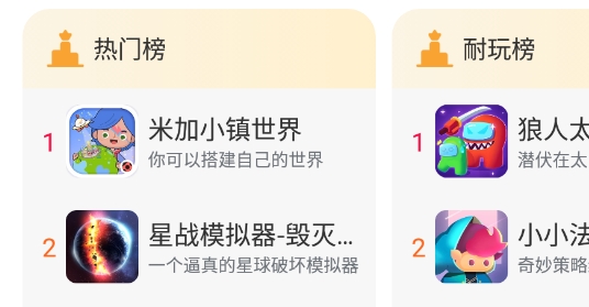 游好多游戏盒子最新版 游好多游戏盒子最新版