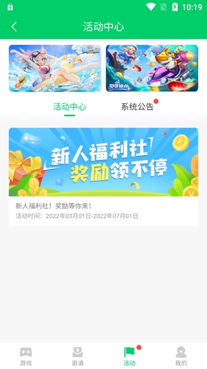 聚享玩app最新版 聚享玩app最新版
