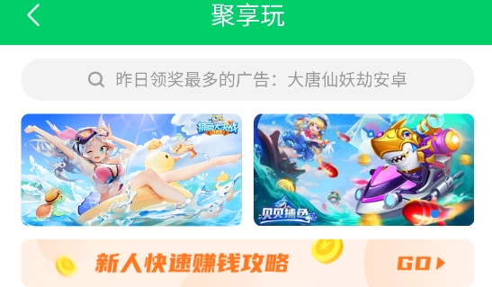 聚享玩app最新版 聚享玩app最新版