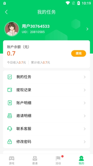 聚享玩app最新版 聚享玩app最新版
