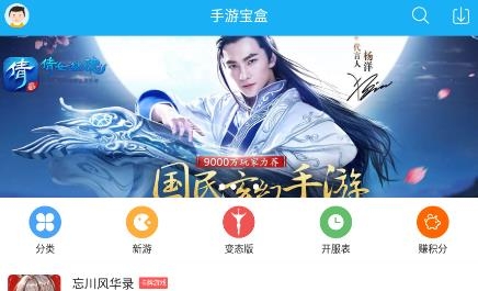 手游宝盒app官方版 360������20220424151242997.jpg