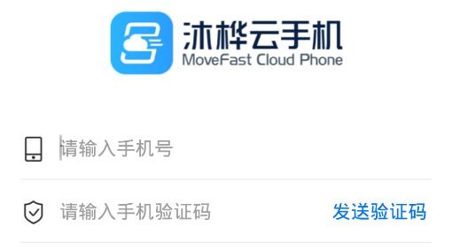 沐桦云手机app安卓版 沐桦云手机app安卓版