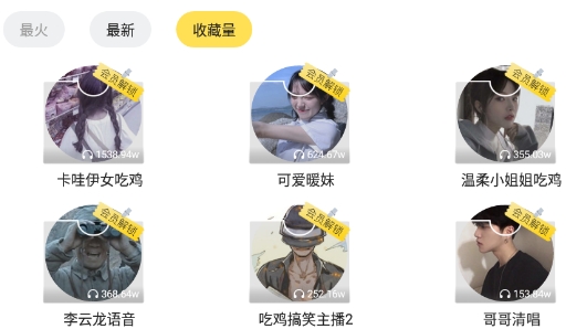 游戏语音变声器app官方版(和平吃鸡变声器) 游戏语音变声器app官方版(和平吃鸡变声器)