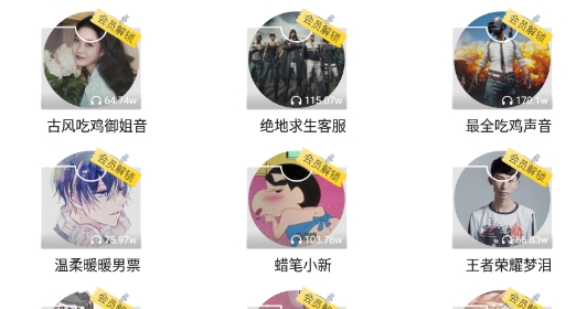 游戏语音变声器app官方版(和平吃鸡变声器) 游戏语音变声器app官方版(和平吃鸡变声器)