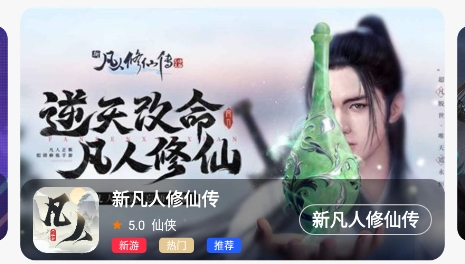 红游联盟app最新版