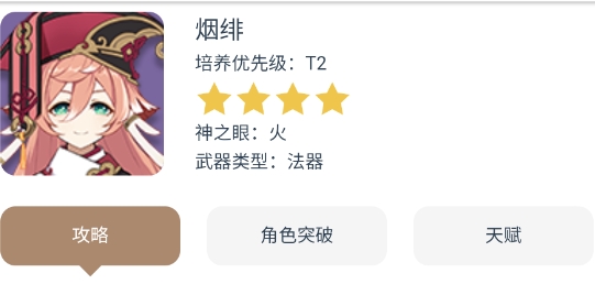 原神工具箱app官方版 原神工具箱app官方版