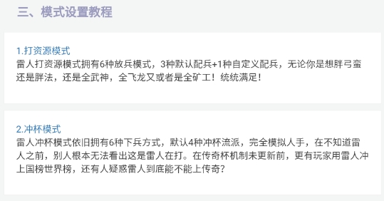 雷人宝典官方版 雷人宝典官方版