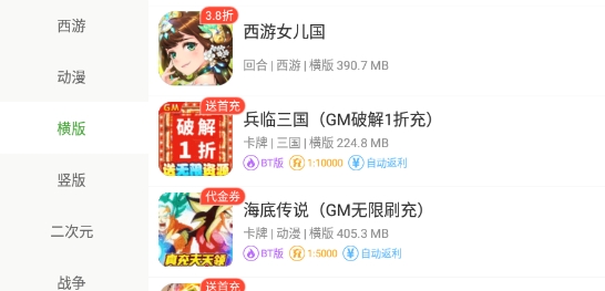 手机玩盒子app官方版 手机玩盒子app官方版