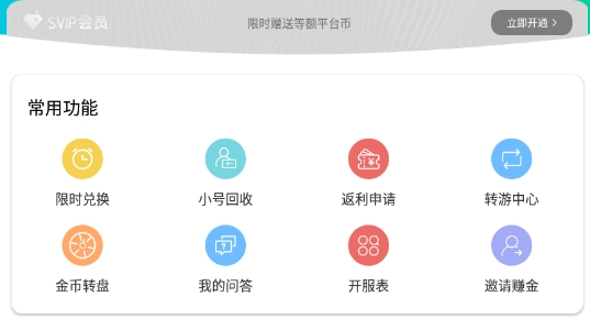 手机玩盒子app官方版 手机玩盒子app官方版