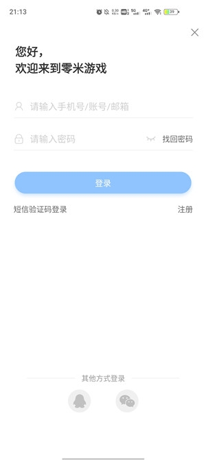 零米游戏app官方版 零米游戏app官方版