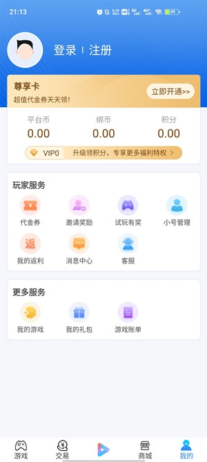 零米游戏app官方版 零米游戏app官方版