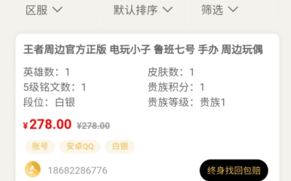 氪金狐app官方版 氪金狐app官方版