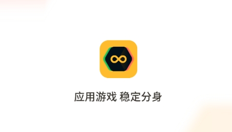分身有术app官方版 分身有术app官方版