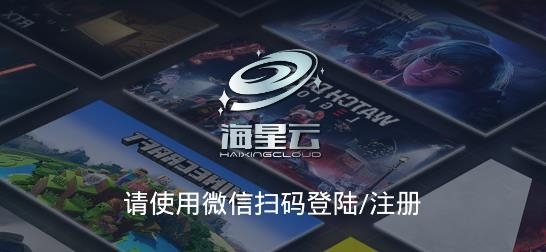 海星云tv版 海星云tv版