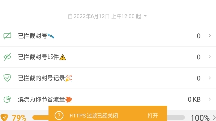 溪流防封app最新版 溪流防封app最新版