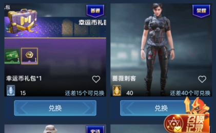 零氪召唤领皮肤app最新版 零氪召唤领皮肤app最新版