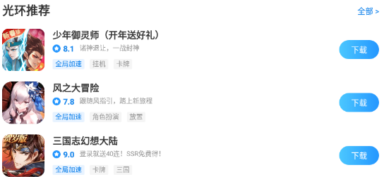 光环助手去和谐版