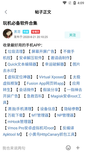 酷玩App官方版(原神奇工具APP) 酷玩App官方版(原神奇工具APP)