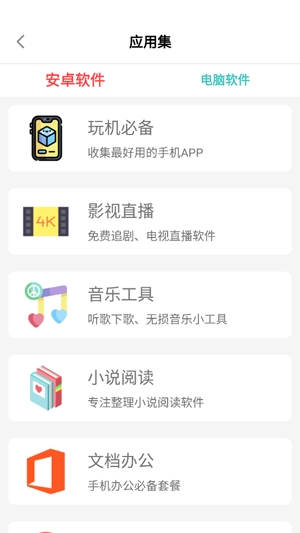 酷玩App官方版(原神奇工具APP) 酷玩App官方版(原神奇工具APP)