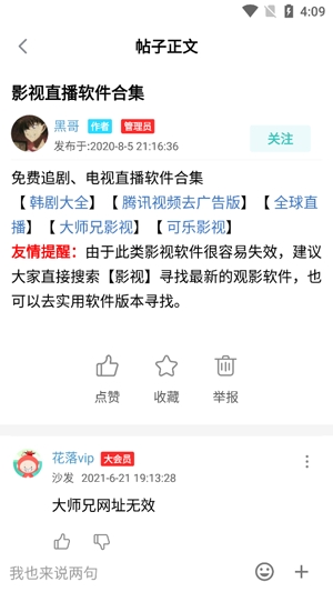 酷玩App官方版(原神奇工具APP) 酷玩App官方版(原神奇工具APP)