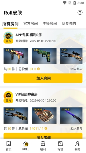 ZeroSkins开箱app官方版 ZeroSkins开箱app官方版
