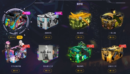 ZeroSkins开箱app官方版 ZeroSkins开箱app官方版